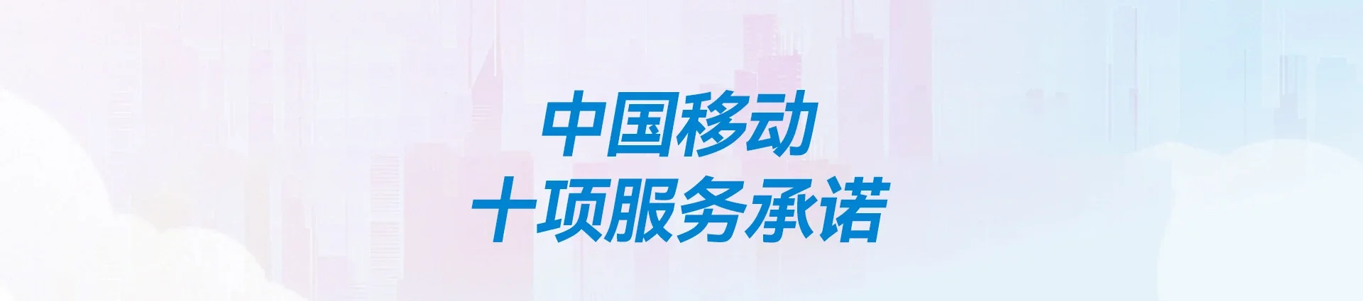 乌兰浩特市移动宽带