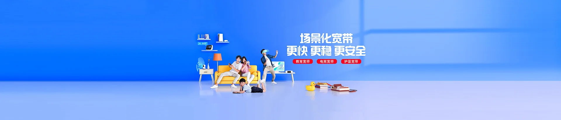 乌兰浩特市移动宽带